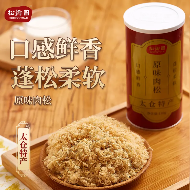 苏州特产太仓肉松松御园原味肉松罐装110克3罐无添加豆粉佐餐新鲜