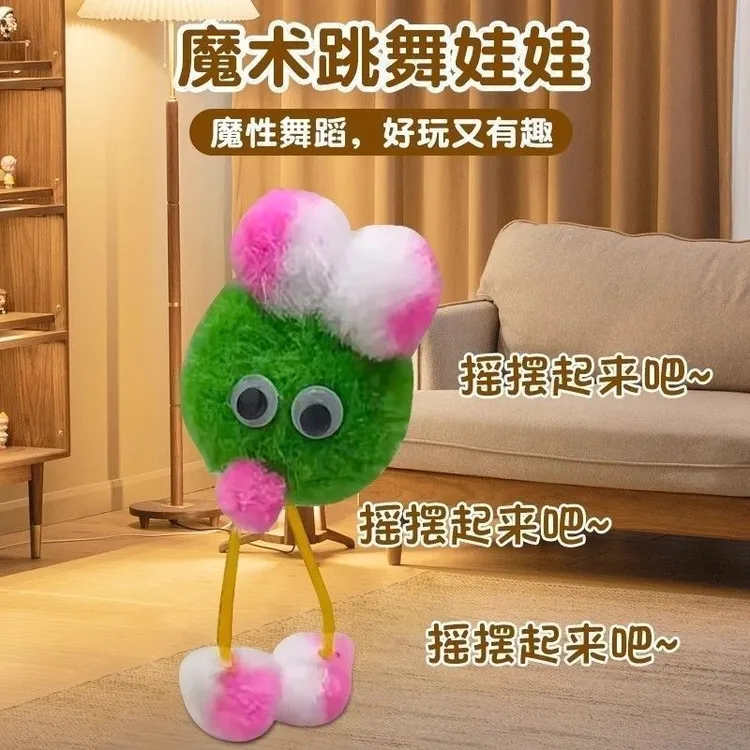 魔术跳舞娃娃非声控儿童解压玩创意整蛊搞笑街头摆地摊减压玩偶
