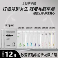 【12包旅行装】北欧早晨控油蓬松洗发乳10ml鱼子酱导膜