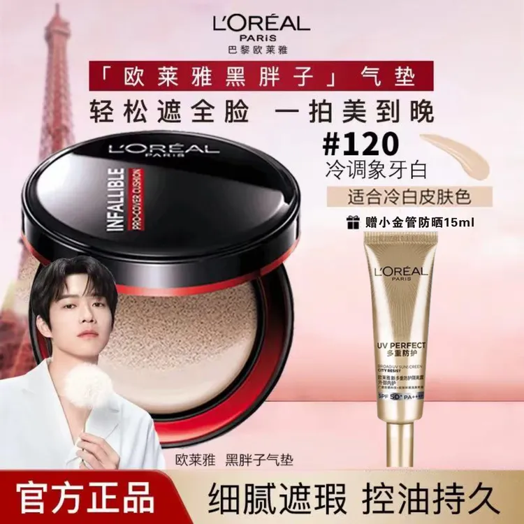 黑胖子气垫bb霜遮瑕持久控油保湿女士欧莱雅气垫