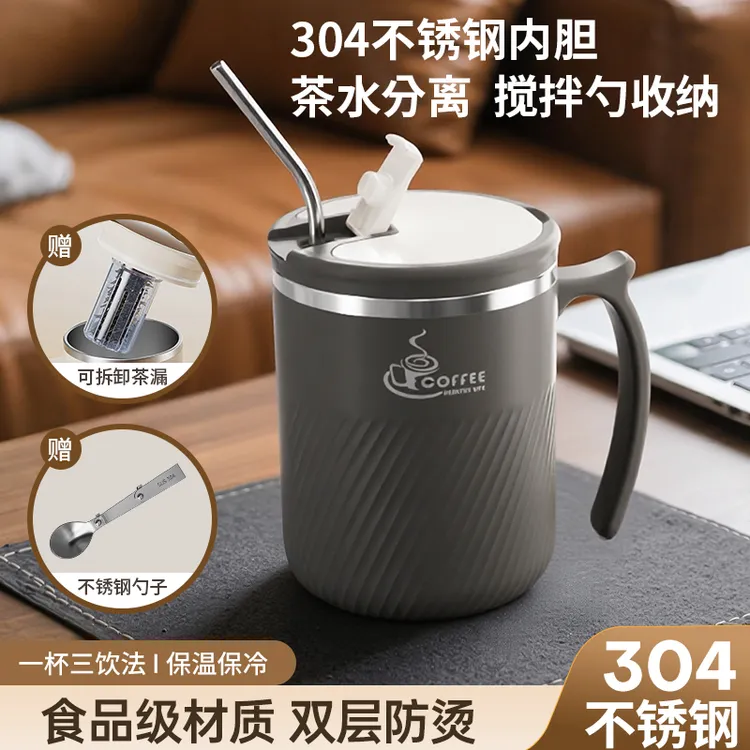 304不锈钢茶水分离泡茶杯简约带盖马克杯办公室情侣适用便携防摔
