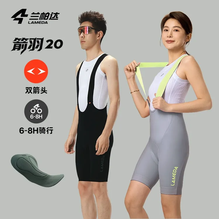 兰帕达箭羽20双箭头骑行裤夏季男女速干专业公路车自行车背带短裤