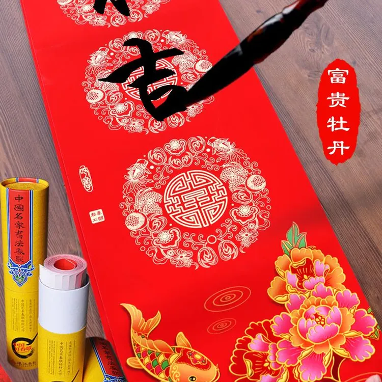 潮走万年红铜板纸高级对联专用纸秋联空白手写铜版纸七言结婚红纸