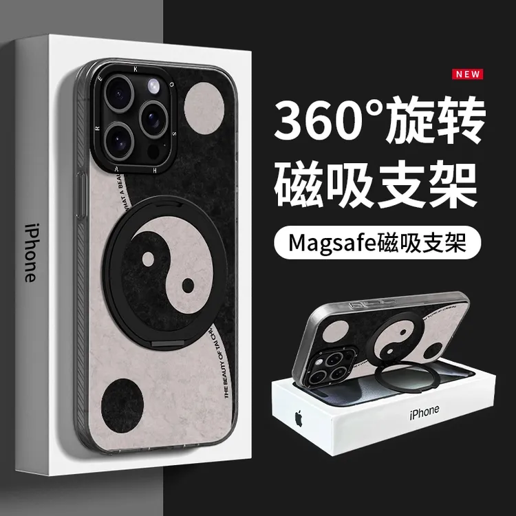 太极图360°旋转支架壳适用苹果16华为oppo小米vivo手机壳