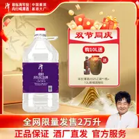 潭53°重阳封坛纪念酒【来喜专属】大曲坤沙酱香型纯粮53度10L/桶