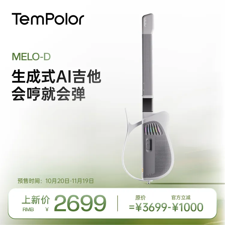 【生成式AI】TemPolor Melo-D无弦智能屏幕触控新手吉他