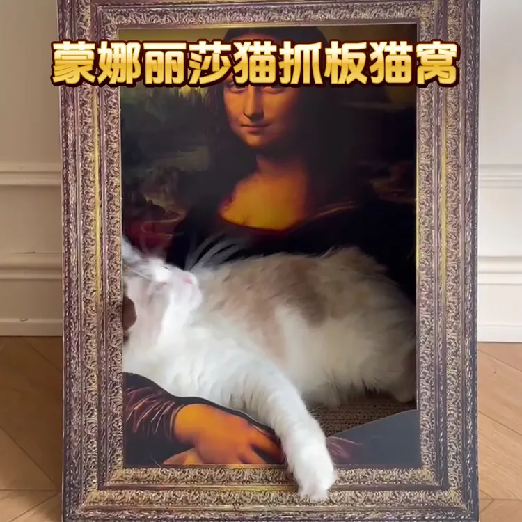 复古蒙娜丽莎猫窝立体画框油画猫窝玩具钱串子是什么住校红色战袍
