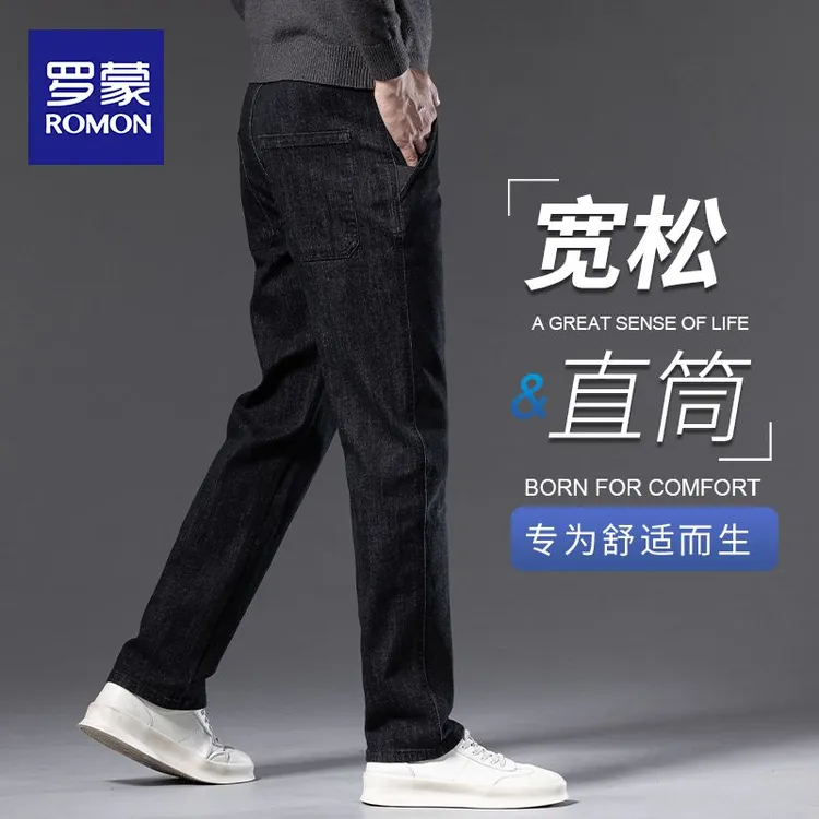 罗蒙黑色牛仔裤男士秋季宽松直筒男裤2025新款春秋款潮流休闲裤子
