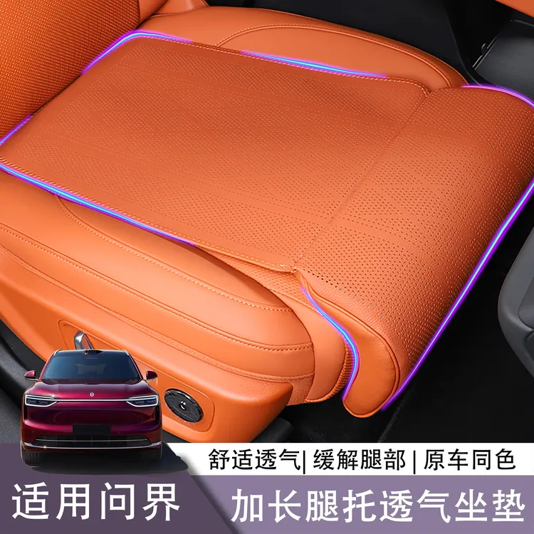 适用于问界M7M8M9腿托坐垫四季通用透气皮革延长座垫汽车装饰配件