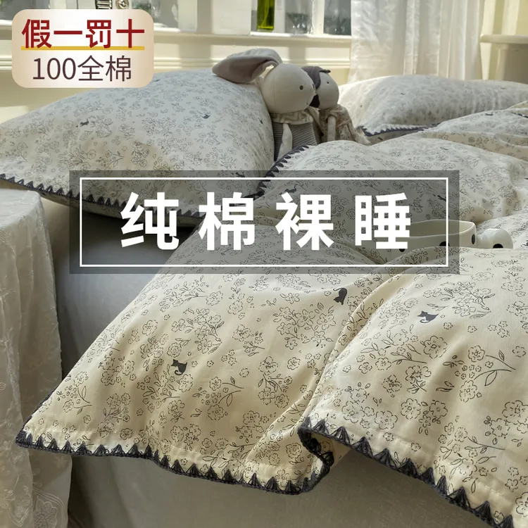 小清新全棉纯棉贝壳边四件套床单被套小碎花学生宿舍单人三件套
