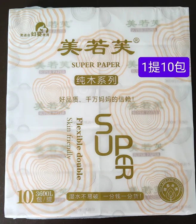 美若芙高端抽纸纯木系列湿水不易破更适合妇婴使用千万妈妈的信赖