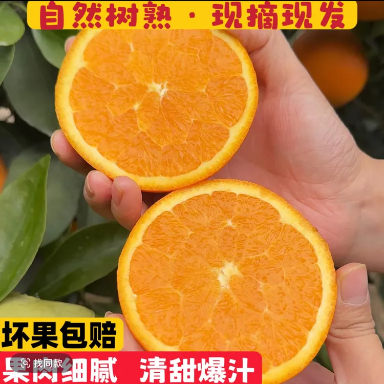 正宗奉节脐橙带箱5/10/20斤产地直发新鲜现摘水果鲜甜橙子非赣南