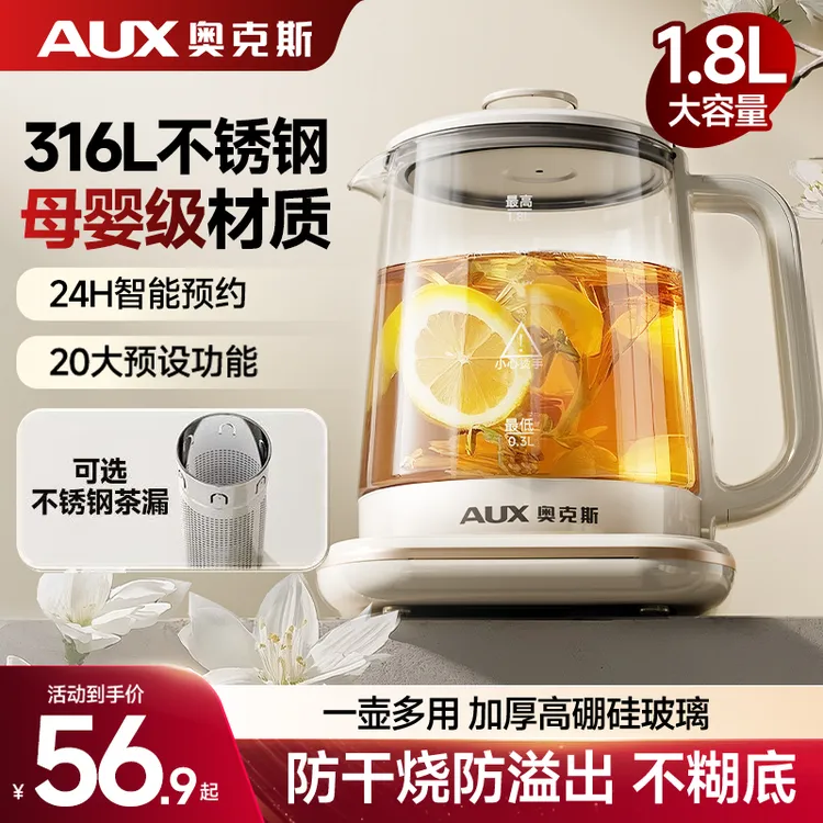 奥克斯养生壶炖煮一体2025新款烧水壶煮茶器小型办公室正品多功能