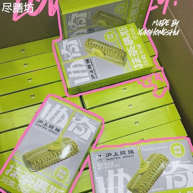 沪上阿姨新品抹茶慕斯巧克力味曲奇好吃酥脆寝室办公学生零食