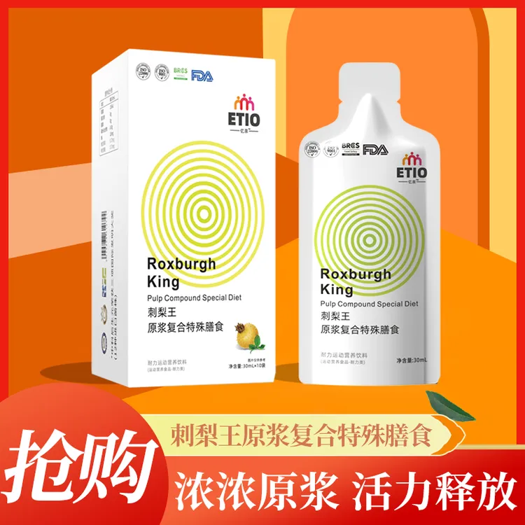 刺梨原浆复合特殊膳食鲜果原浆营养饮料后生元刺梨原液原汁小包装