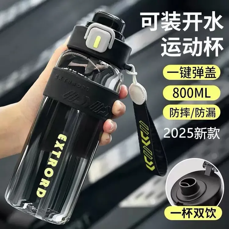 大容量健身运动水壶双饮塑料吸管杯耐高温户外随行塑料杯健身水杯