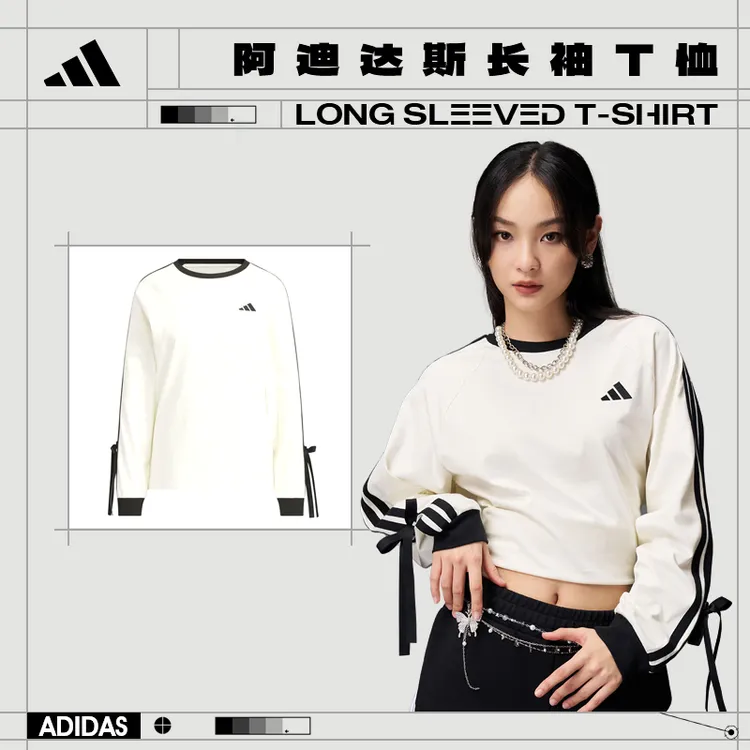 adidas阿迪达斯女子运动休闲长袖T恤KG3859