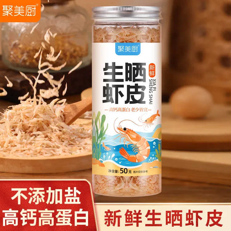 【高钙高蛋白】生晒虾皮自然淡干不添加盐新鲜干货虾皮老少皆宜