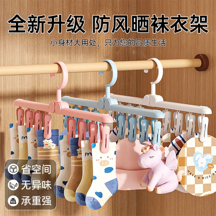 可折叠晾衣架夹子学生宿舍家用衣架袜子内衣内裤阳台晾晒旅行旅游