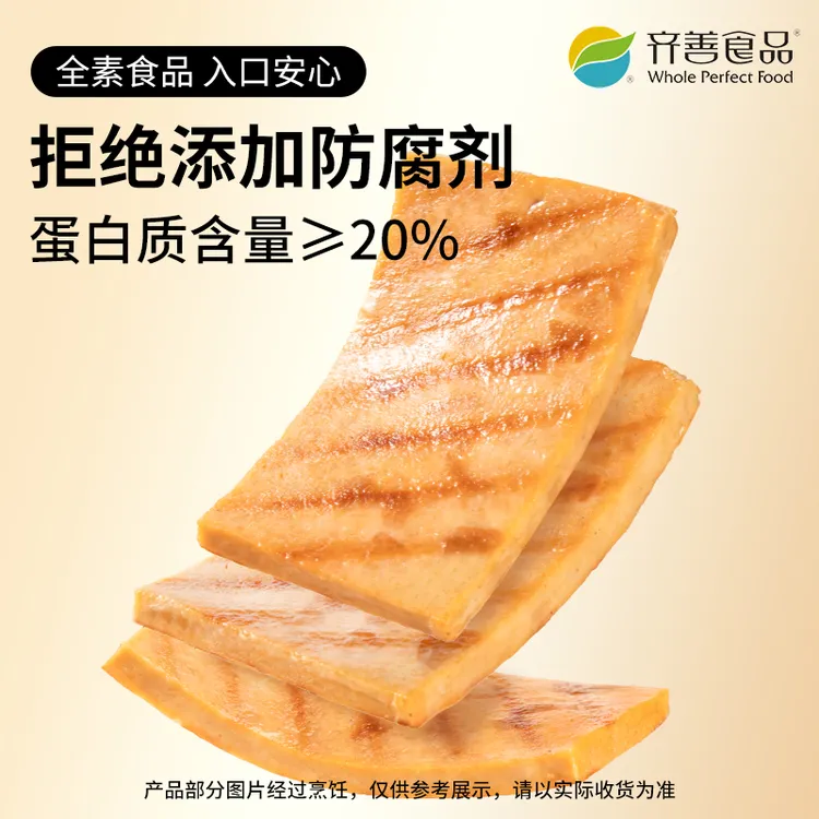 素午餐肉 原味黑椒味 纯素食品素午餐肉火腿植物蛋白火锅面包搭档