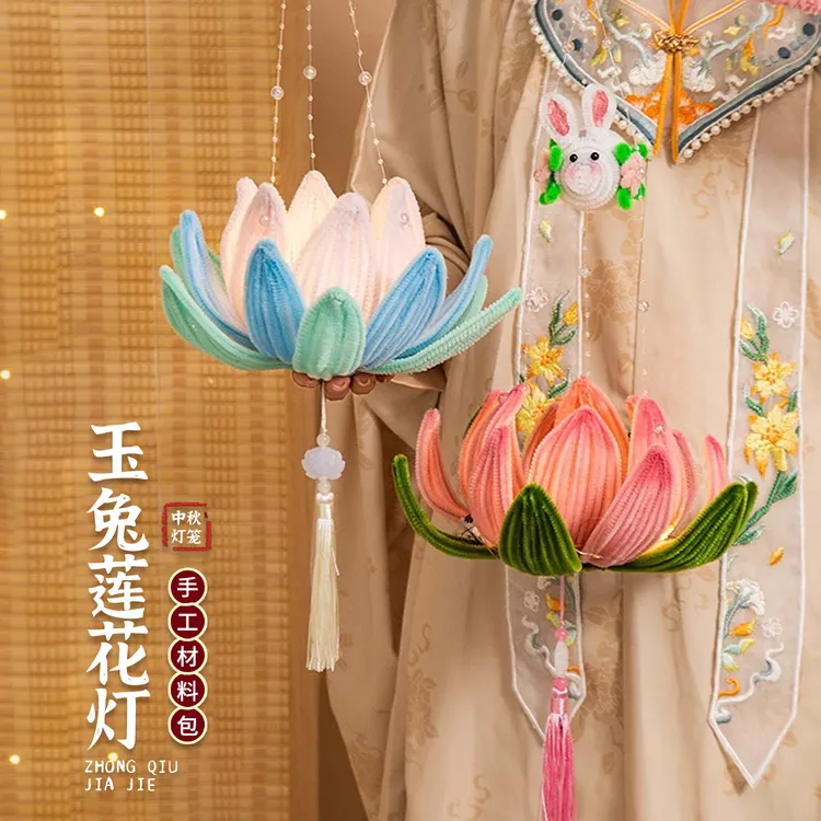 中秋节灯笼扭扭棒手工diy材料包手提发光荷花灯莲花灯小兔子灯笼