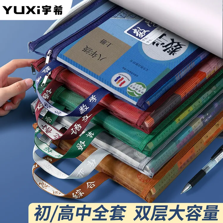 宇希复古色学生科目分类文件袋网纱透明双层加厚大容量试卷收纳袋