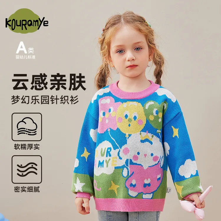酷娃米秋季新款儿童毛衣中小女童百搭卡通梦幻乐园针织衫4584