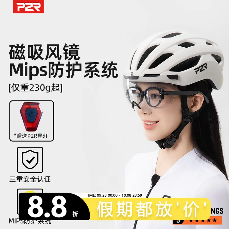 P2R-A20自行车骑行头盔磁吸风镜山地车公路车新款安全帽户外装备