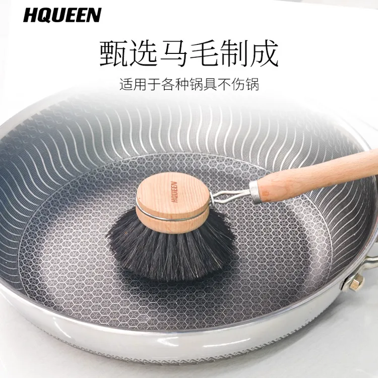 HQUEEN马毛锅刷家用洗锅去污不沾油长柄擦锅刷洗带柄不掉毛刷锅刷