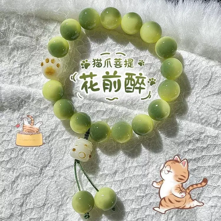 非金属玻璃手链 花前醉青提手串猫爪手持高颜值手链女闺蜜手串