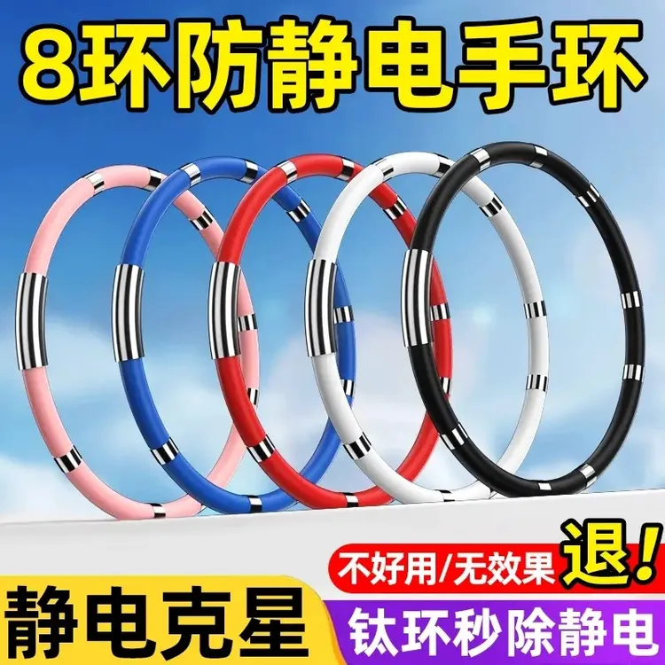 X 人体防静电手环消除器抗静电神器释放去除抗静电手链复合掺混