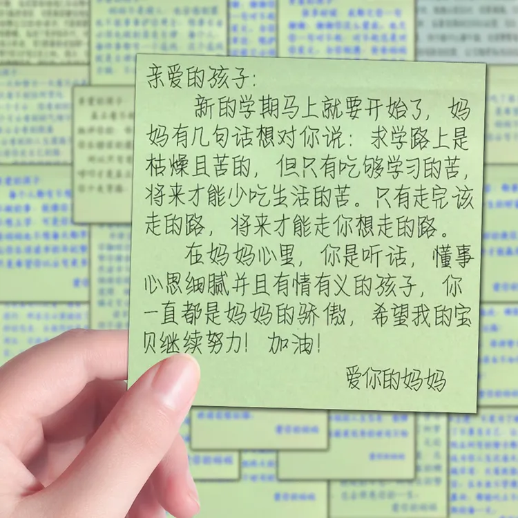 54张写给孩子的每日便签科学式教育孩子每日鼓励孩子贴纸装饰diy