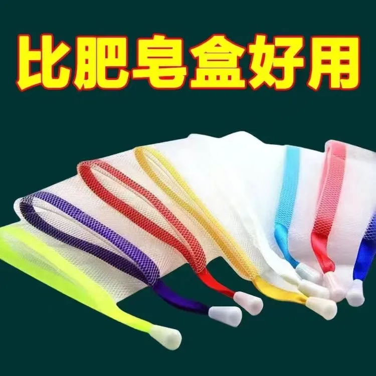 加厚手工打泡洗面奶沐浴洗脸装香皂收纳网纱袋肥皂袋双层