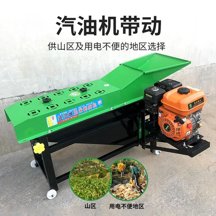 新款玉米剥皮机撕皮机脱粒家用包谷剥壳去皮去粒扒皮机两用一体机