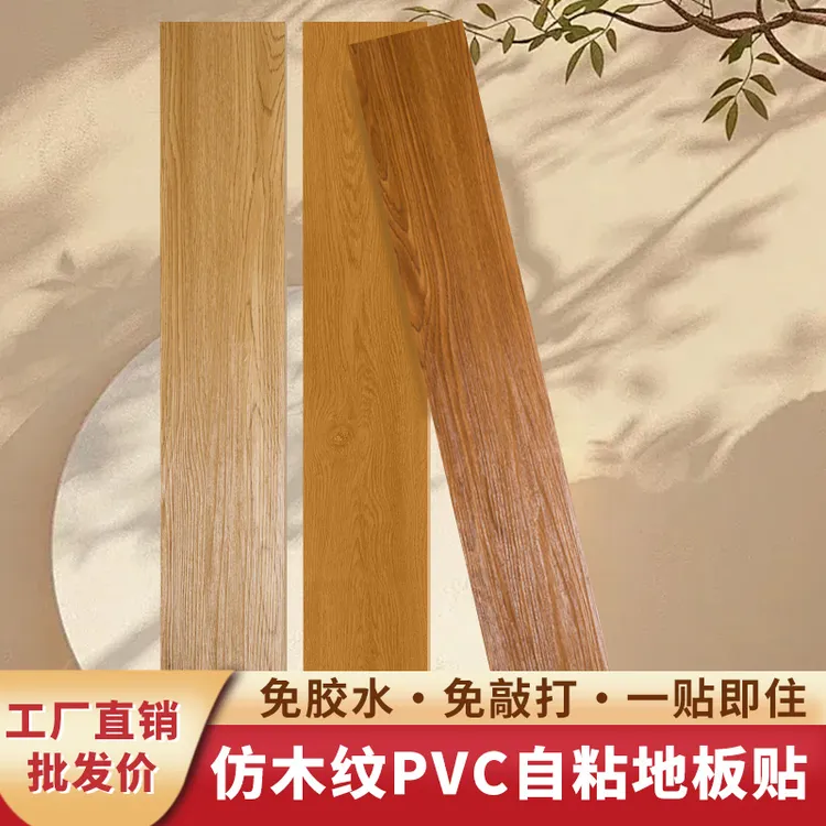UNYUINPVC木地板铺家用地胶地板革耐磨地板革地垫自粘地板地板贴