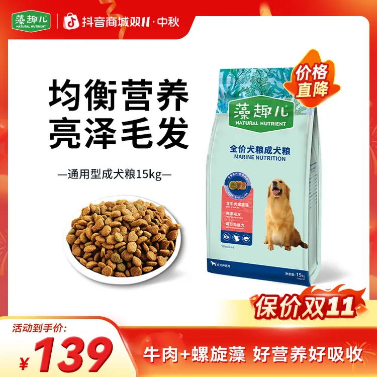 麦富迪藻趣儿全犬通用型狗粮拉布拉多中大型狗粮金毛成犬宠物粮