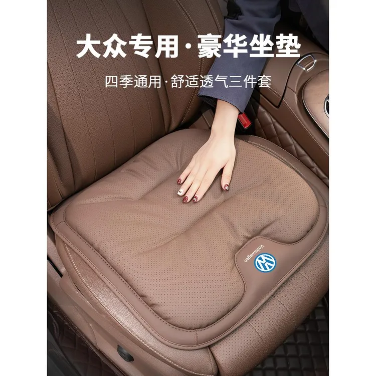 适用大众座椅坐垫朗逸帕萨特速腾凌渡迈腾探影探岳途观冬夏垫全套