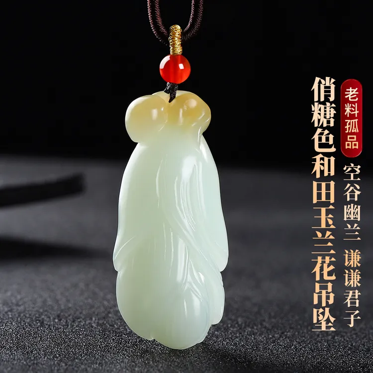 凤禧珠宝 和田玉吊坠俏糖色和田玉兰花吊坠#C12B4-681
