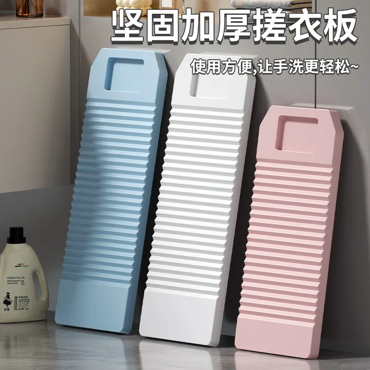 加厚搓衣板中号洗衣服的防滑洗衣板传统家用洗衣盆塑料洗衣搓洗板