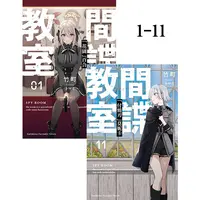 预售【绿山墙台版】轻小说 间谍教室 1-11 竹町 角川出版