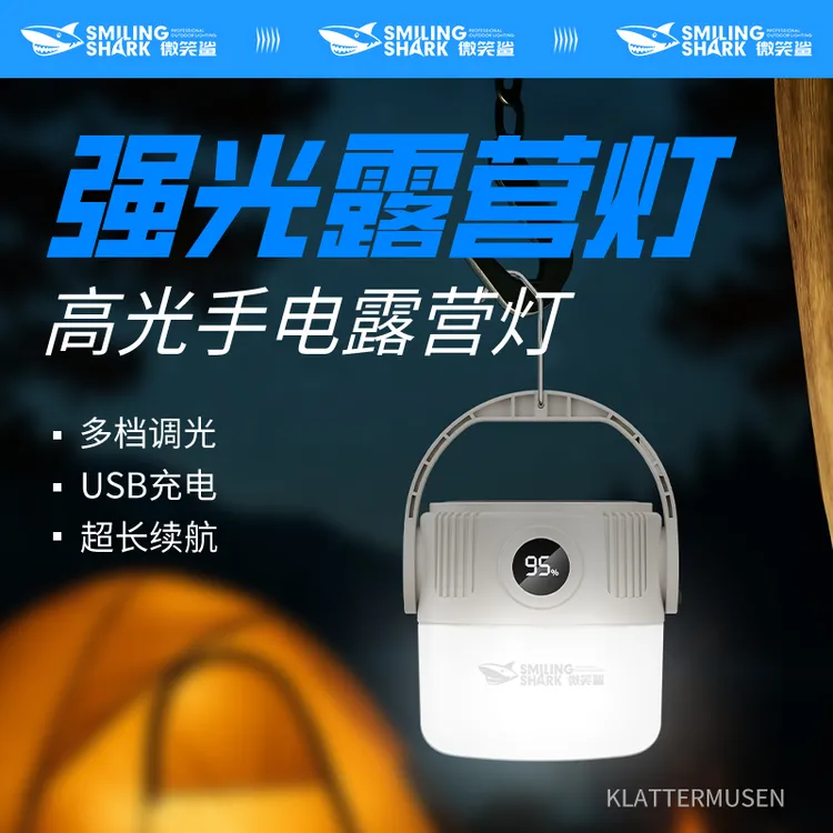 微笑鲨户外露营多功能照明灯太阳能充电手电筒露营灯