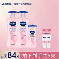 【凡士林】肌肤柔嫩焕亮润肤乳400ml*2+100ml*1+3号身体乳30ml*2 M
