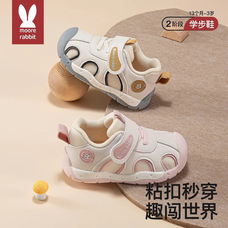 莫尔兔童鞋2025秋季新品男女儿童运动鞋魔术贴机能鞋儿童防滑耐磨