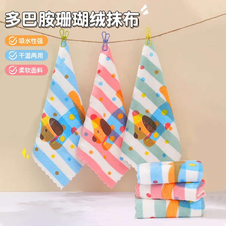 【到手3条】多巴胺珊瑚绒抹布可爱彩条狗柔软吸水擦手巾厨房洗碗布 