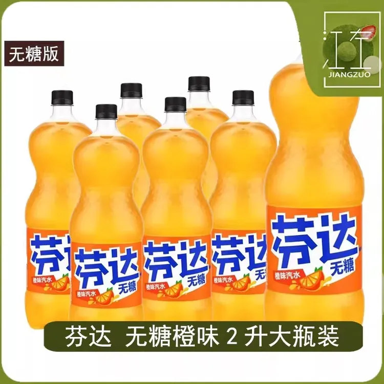 可口可乐无糖橙芬达橙味汽水两升瓶装整箱碳酸无糖饮料果味包邮
