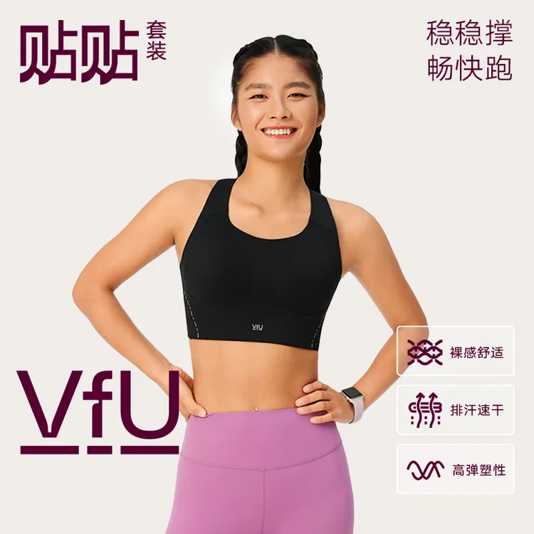 【贴贴套装】运动文胸中高强度瑜伽收腹高腰透气运动跑步套装