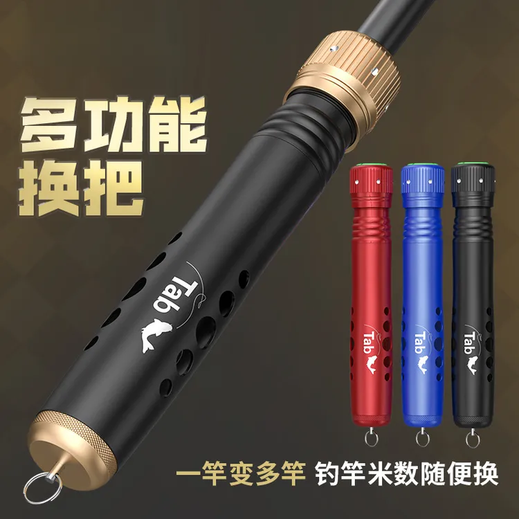 鱼竿换把全金属多功能一竿变多杆多用钓鱼竿台钓竿手杆把手热销