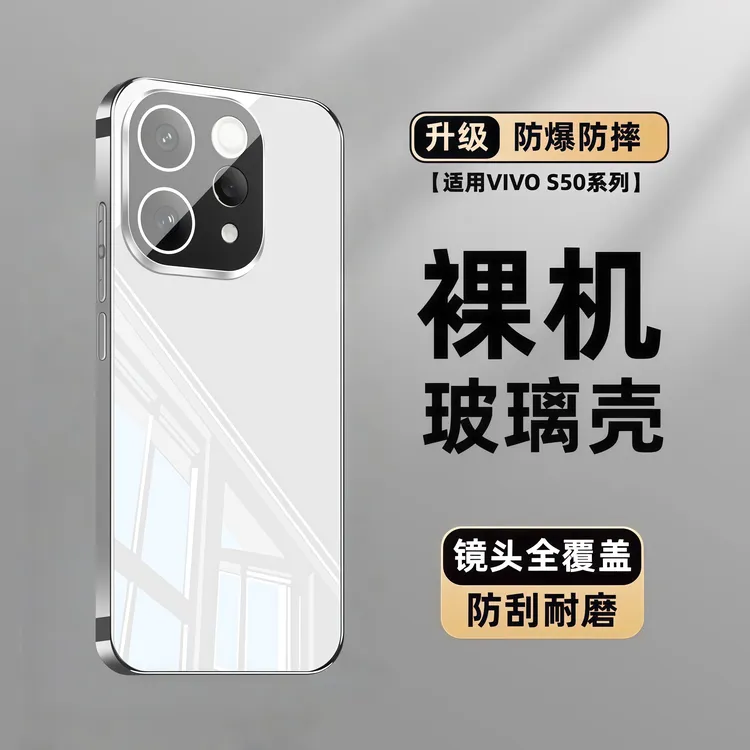 适用vivos50手机壳新款超薄防摔s50promini保护套s50网红镜头全包