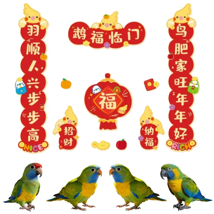 喜庆年味鹦鹉对联虎皮玄凤通用鸟笼创意新春贴饰
