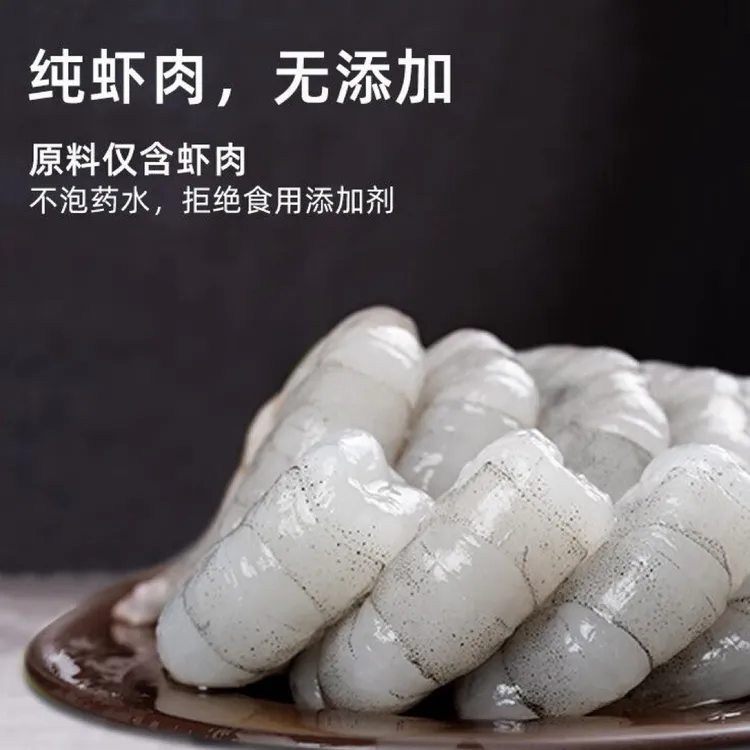 新鲜现剥大个虾仁肉质紧实去虾线（净重500克）